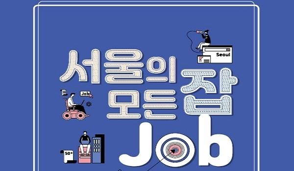 ð ɡоߺ ڸ   å, 롤â   2020 ڸհ̵-   Job Ѵ.    Job 