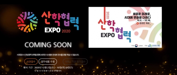 ΰ ϰ ѱ ְϴ 2020  EXPO  12 2Ϻ 10ϱ 9ϰ ∙  ֵȴ.  ̹    