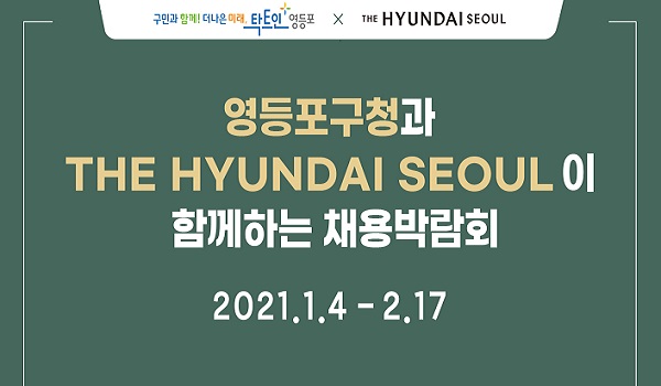  (û ä) ǵ  ȭ '  (THE HYUNDAI SEOUL)' Բ ¶ äڶȸ ٰ 31 .  ä