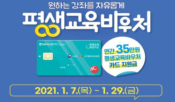 δ 7Ϻ 29ϱ  ̿ Ȩ(www.ٿó.kr, www.lllcard.kr) '2021  ̿(ٿó)' û ޴´ٰ . 