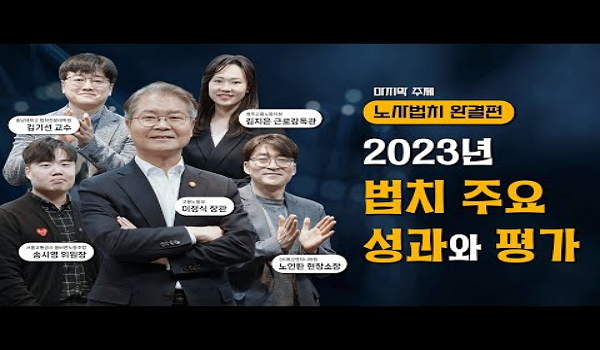 [Ļ] 2023 ġ ֿ  ! (Ep.5  ġ ϰ)